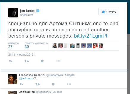 НАБУ: СБУ может получать данные с WhatsApp и Viber Владелец WhatsApp заговорил на русском, чтобы объяснить украинским властям суть работы программы