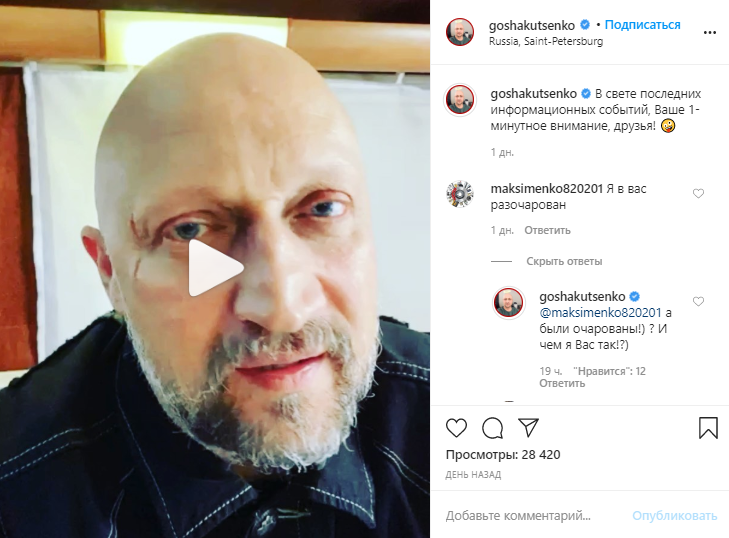 Гоша Куценко Сделал Самое Смешное Поздравление