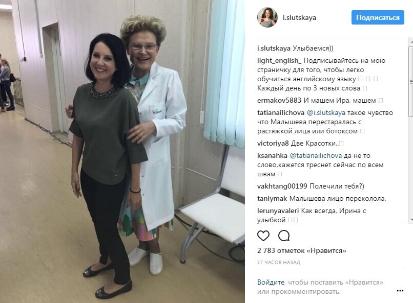 Здорово жить об уколах красоты Здорово жить об уколах красоты