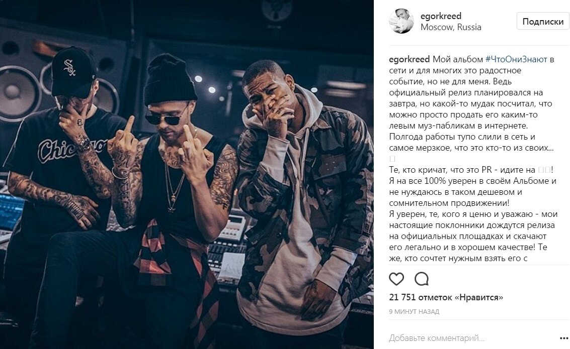 Егор крид 2018 новый трек Егор крид 2018 новый трек