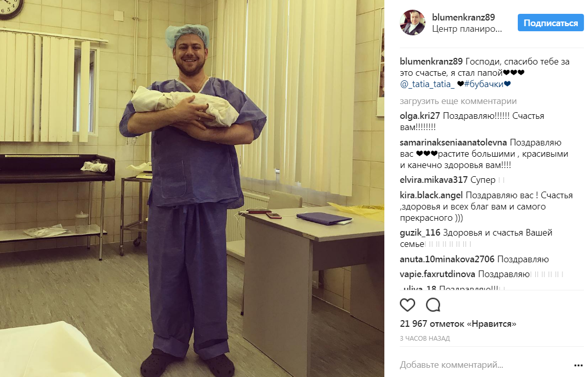 Родила ли тата абрамсон из дома 2 фото выписка из роддома Родила ли тата абрамсон из дома 2 фото выписка из роддома