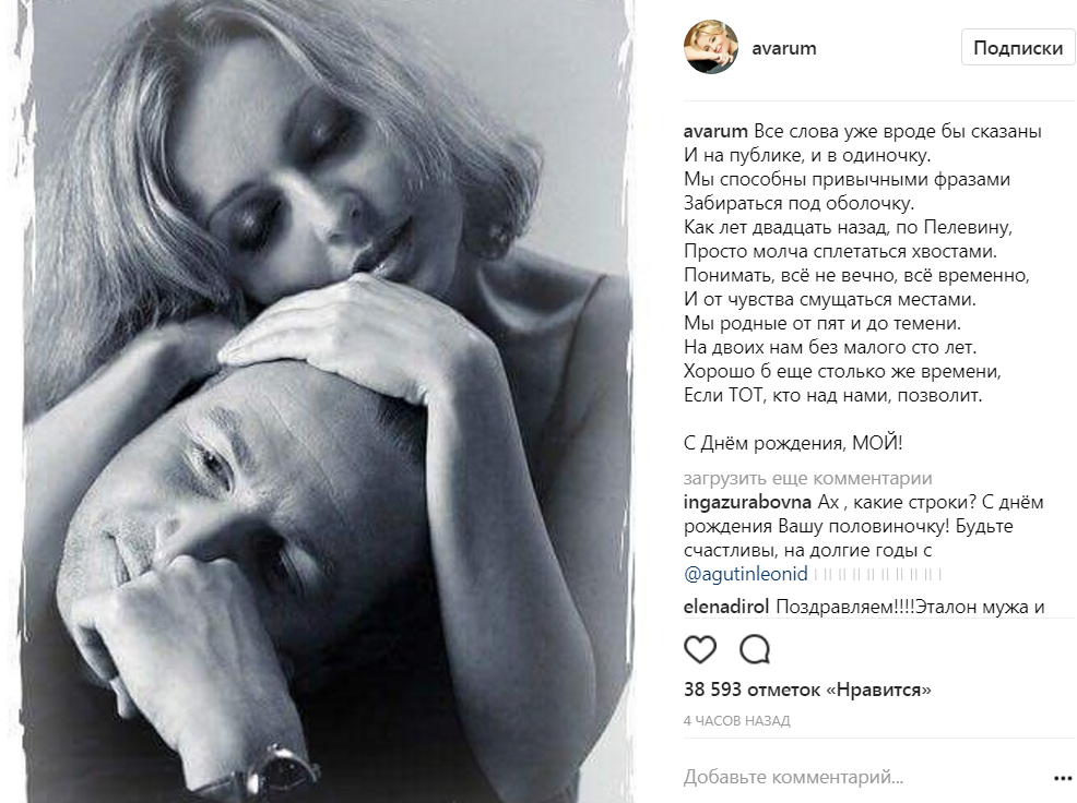 Поздравление Жены В Инстаграме Поздравление Жены В Инстаграме
