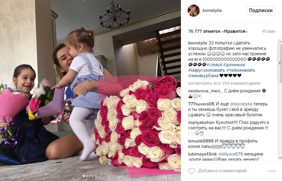 Поздравление Дочери Инстаграм Поздравление Дочери Инстаграм
