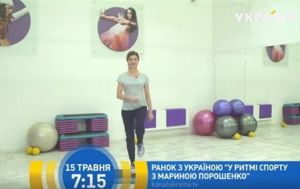 "Не за это майдан стоял": жена Порошенко учит делать зарядку в программе на канале Ахметова