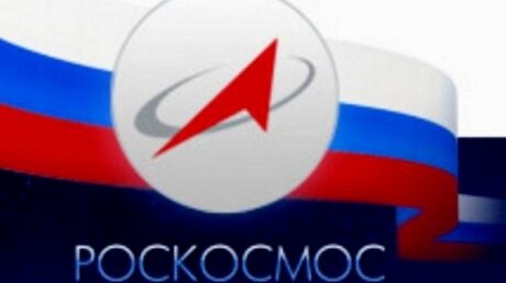 Секретные разработки "Роскосмоса" пытались выкрасть