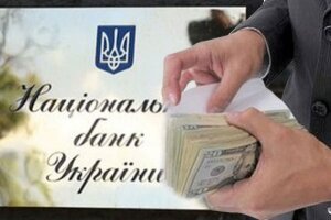 нацбанк, украина, законопроект