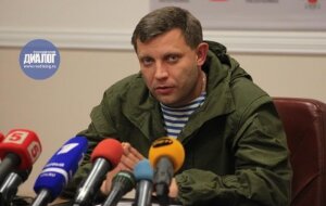 Захарченко, ДНР, Украина, выборы, армия, наступление