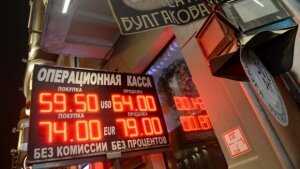 новости россии, курс рубля, ситуация в россии