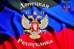 Донецк, армия Украины, обстрел, штурм