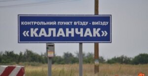 новости украины, новости россии, новости крыма, кпп каланчак, перестрелка на кпп в крыму