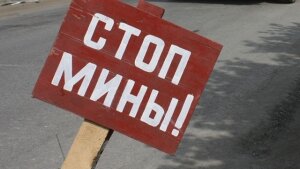 новости украины, новости донбасса, донецк - волноваха, 15 сентября, мины на донбассе