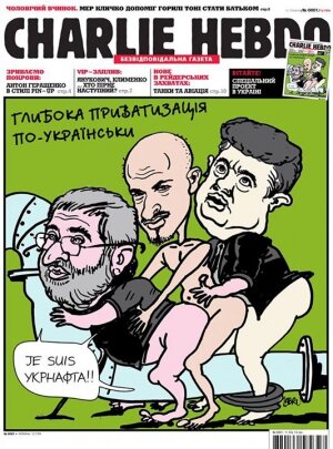 Charlie Hebdo в украине