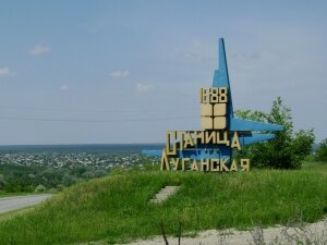 9 января, станица, луганск, лнр, бой, всу