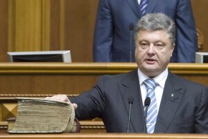 конституция, украина, поправки, порошенко, европа