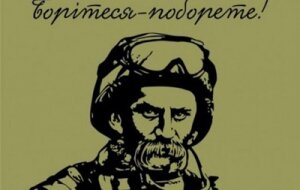 Украина, общество, политика, Шевченко, АТО