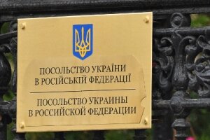 новости россии, новости москвы, посольство украины в рф, митинг 