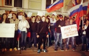 новости россии, новости москвы, посольство украины в рф, митинг