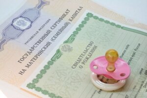 материнский капитал, размер, увеличение, выплаты, правительство