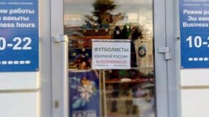 казань, россия, рф, футбол, спорт, евро-2016, сборная россии, магазин