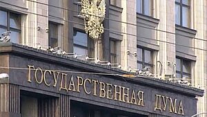 ГД, Россия, Симферополь, украина, аэропорт, переименование, депутат, политика