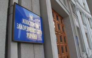 МИД Украины, Россия, Крым, полуостров,