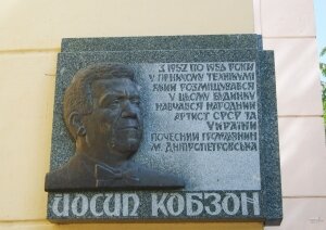 россия, кобзон, иван кива, мвд украины, мемориальная доска, дмитрий чернявский