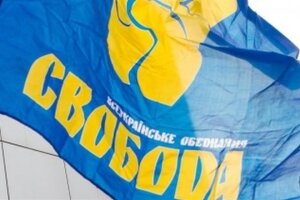 одесса, взрыв, партия свободы, украина