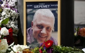 Павел Шеремет, Минск, похороны, журналист, убийство