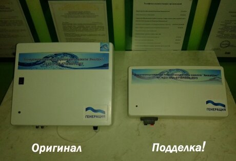 Контрафакту - бой! ООО НПИ "ГЕНЕРАЦИЯ" подало иск о защите прав на свою продукцию АкваЩит!