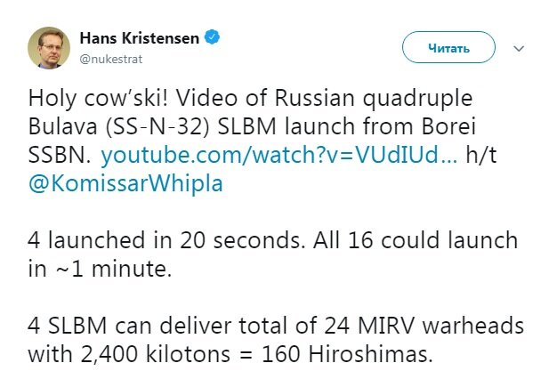 США оценили мощь залпа «Юрия Долгорукого» в 160 «Хиросим» США оценили мощь залпа «Юрия Долгорукого» в 160 «Хиросим»