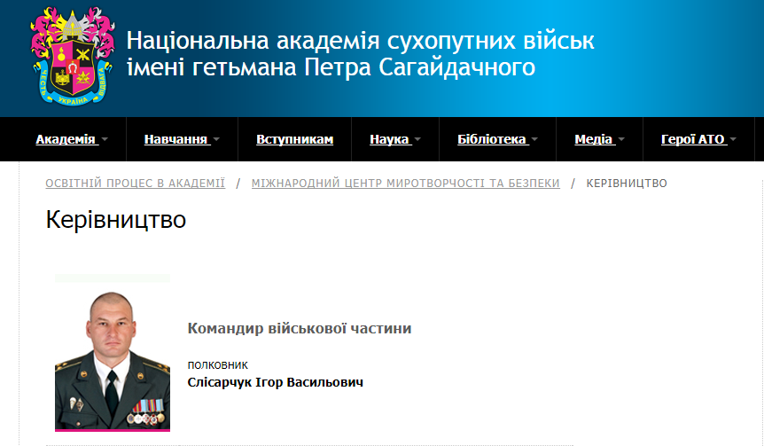 В СБУ опровергли причастность начальника Яворовского полигона к госизмене