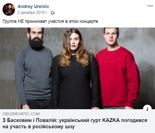 Украину на «Евровидении-2019» будет представлять певица MARUV Украину на «Евровидении-2019» будет представлять певица MARUV