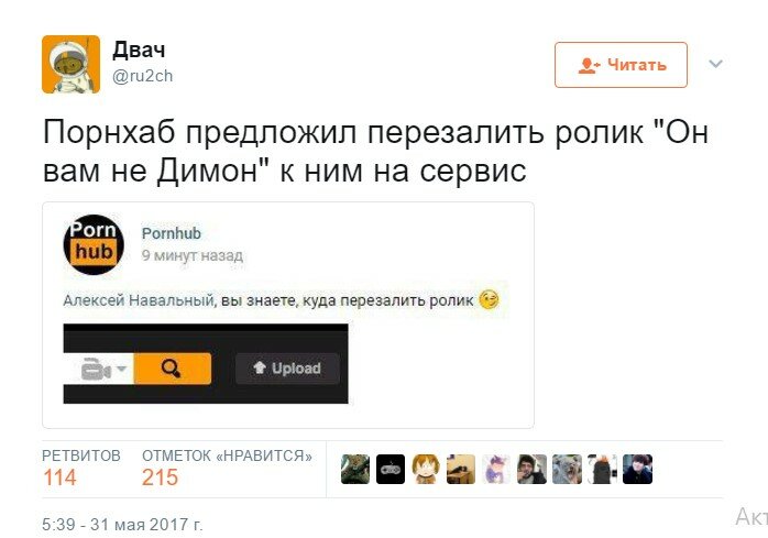 Суд удовлетворил иск предпринимателя Усманова против Навального о защите чести и достоинства