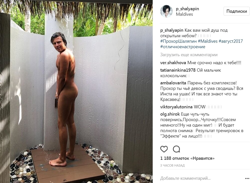 По стопам Волочковой: Прохор Шаляпин сфотографировался голым на Мальдивах По стопам Волочковой: Прохор Шаляпин сфотографировался голым на Мальдивах