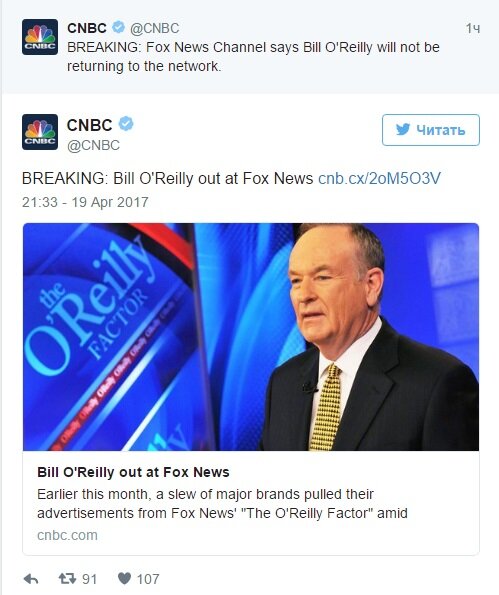 СМИ узнали о намерении Fox News уволить ведущего О’Рейли