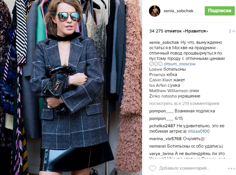 Собчак