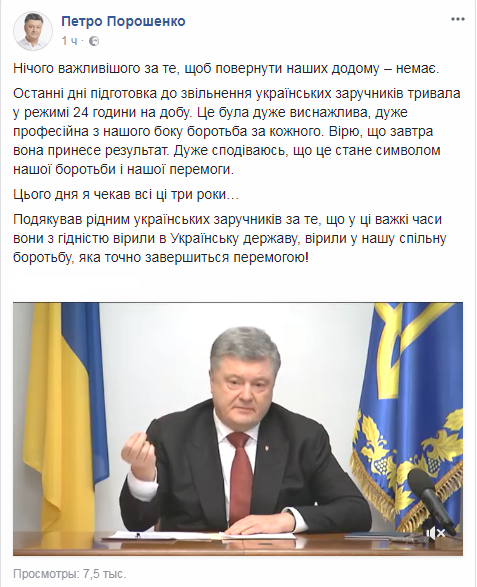 Порошенко выразил надежду на успешное проведение обмена пленными в Донбассе