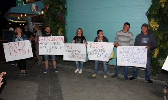 В Одессе радикалы сорвали концерт Лободы