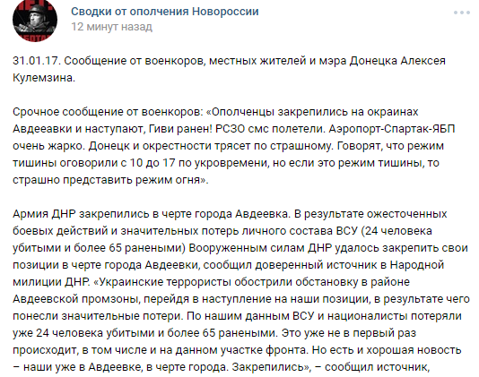 Военный озвучил потери «батальона „Гиви“ за последние дни боев на Донбассе»
