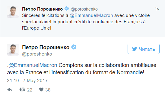 Президент Украины поздравил Эммануэля Макрона с победой в выборах Президента Франции