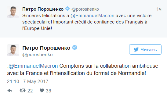 Порошенко поздравил Макрона с победой на выборах