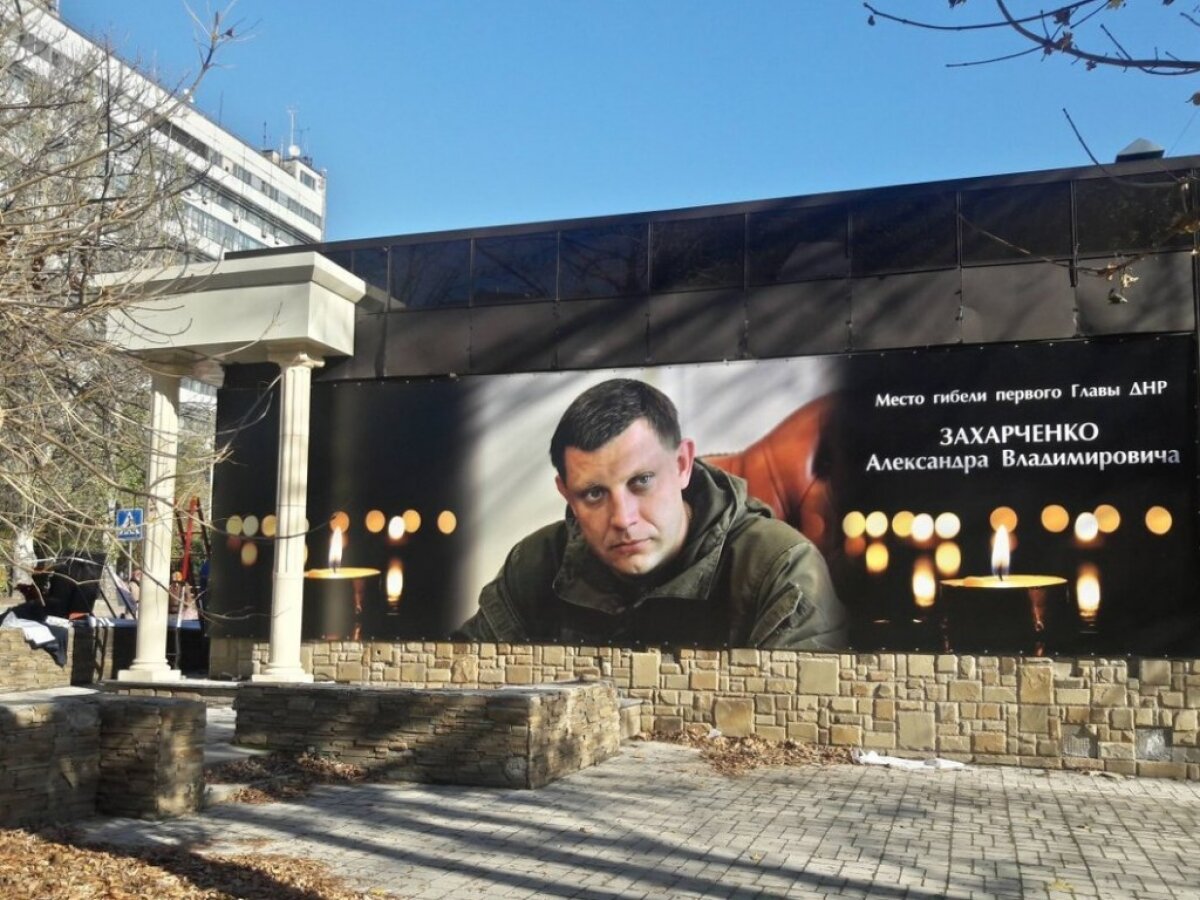 На Украине арестовали предполагаемого убийцу Александра Захарченко