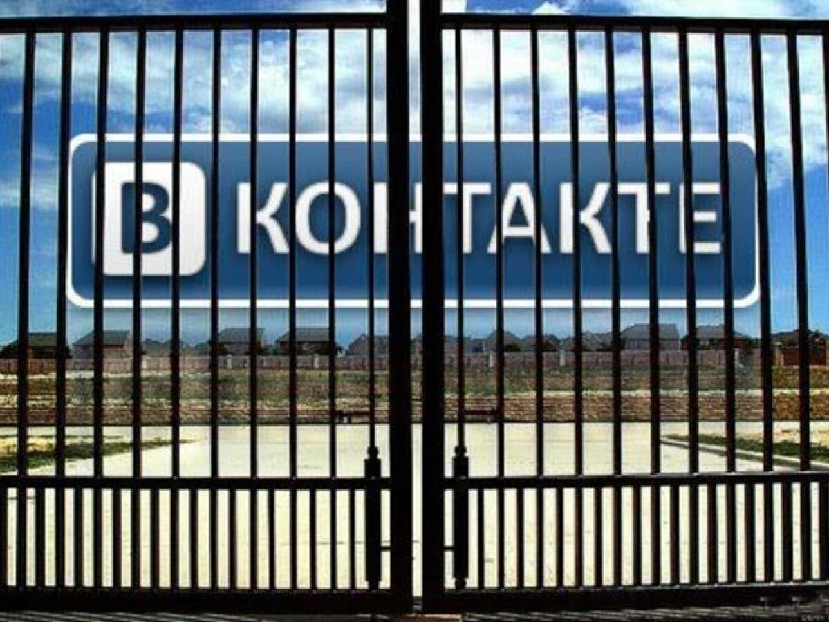 На Украине приняли решение о судьбе заблокированных "ВКонтакте" и "Одноклассники"