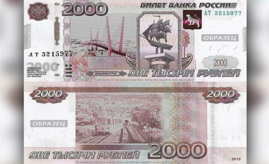 купюры россии фото 2016 онлайн купюры россии фото 2016