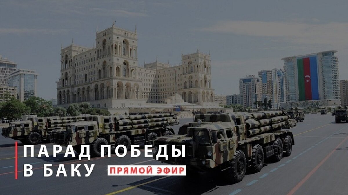 В Баку стартовал Парад победы: прямая трансляция