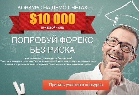 Стратегия для успешной торговли на форекс Стратегия для успешной торговли на форекс