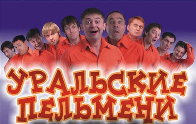 "Уральские пельмени" будут продолжать транслироваться на канале "СТС"