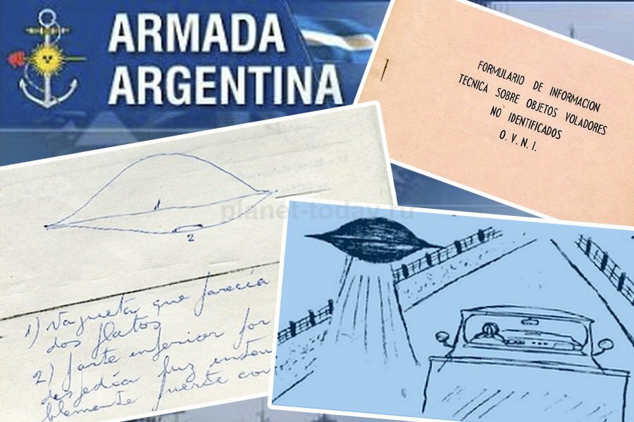 В Аргентине рассекретили сенсационные архивы о встрече людей с пришельцами 