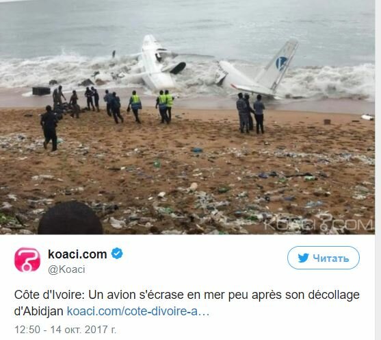 Очевидцы сняли на видео, как обломки украинского самолета прибило к берегу в Кот-д’Ивуаре – кадры