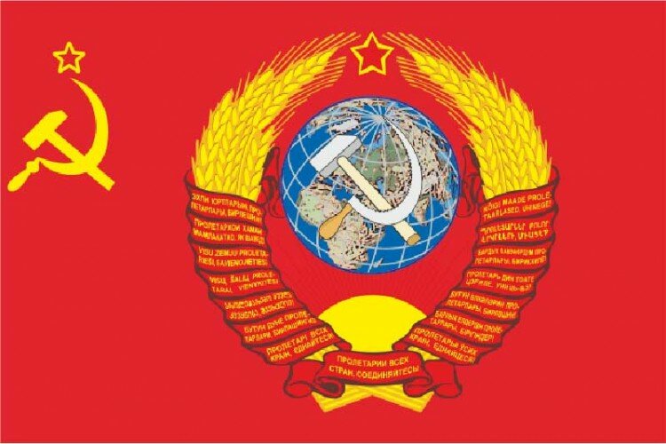 Советская символика картинки